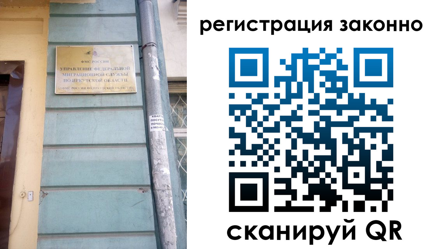 миграционный учет в Кондрово