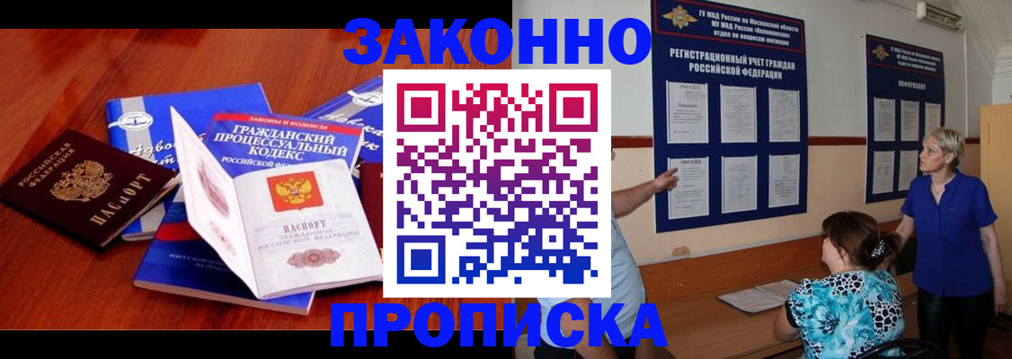 прописка поиск в Кондрово