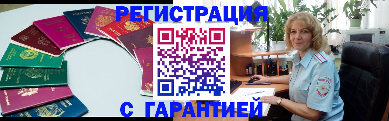 прописка законно в Кондрово