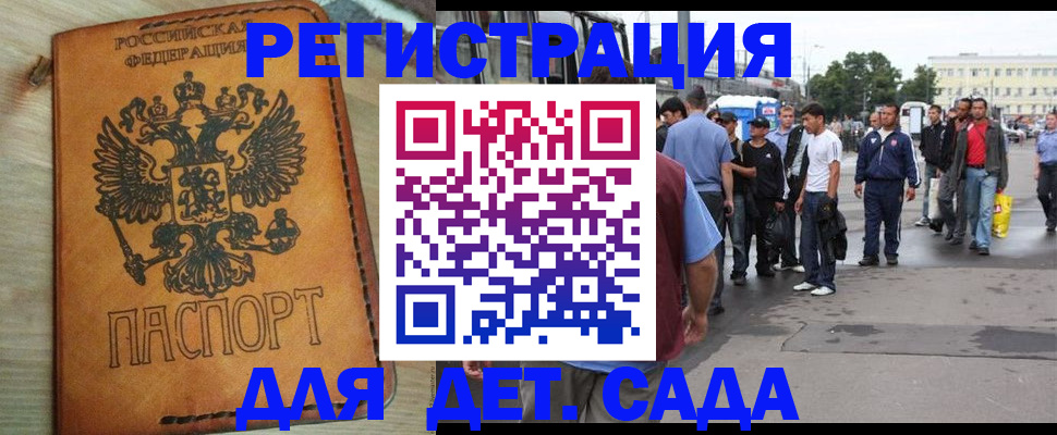 прописка иностранных граждан в Кондрово